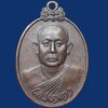 เหรียญ หลวงพ่อบุญเย็น สำนักเจ้าพรหมมหาราช เมตตา