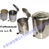 ถังขยะสแตนเลสใบใหญ่ 001-UC159-12 Bin stainless steel big size.