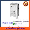 เครื่องสไลด์หมู (ตั้งพื้น) 016-FR-SLICER