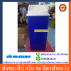 ถังขยะสีน้ำเงิน 50 ลิตรฝาแกว่ง 001-KS648-B ถังขยะ 50 ลิตร
