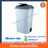 ถังขยะพลาสติกมีล้อ 001-FM-78 Garbage pail plastic wheel. 001-FM-78