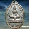เหรียญ หลวงพ่อเสือ วัดบางแวก ภาษีเจริญ กรุงเทพมหานคร