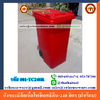 ถังขยะสำหรับขยะติดเชื้อโรงพยาบาล,ถังขยะมีล้อเนื้อโพลีเอทธิลีน-240 ลิตร (ฝาเรียบ)001-TC240R Trash wheelie bins poly ethylene smooth cover. 240 liter. 001-TC240R