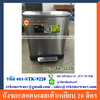 ถังขยะสแตนเลสเท้าเหยียบ 20 ลิตร 001-STK-9220