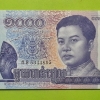 ธนบัตร ประเทศ กัมพูชา