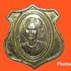 เหรียญ สมเด็จพระเทพรัตนราชสุดบรมราชกุมารี