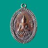 เหรียญหลวงพ่อเกษร วัดท่าพระ