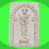 กรมหลวงชุมพรเขตอุดมศักดิ์ วัดเวฬุวนาราม นครปฐม ที่ระลึกงานปิดทองฝังลูกนิมิต ปี 2555 เนื้อผง