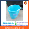 ถังขยะพลาสติก ทรงรี รหัสสินค้า 001-J5656-CL