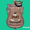 เหรียญหลวงพ่อเพชร วัดห้วยคันแหลน จ.อ่างทอง