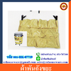 ผ้าพันถังขยะ 001-HK-07719 Fabric trash. 001-HK-07719