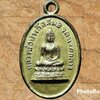 เหรียญหลวงพ่อปางถือสมอ วัดนาคกลาง กรุงเทพมหานคร ปี 2504 ที่ระลึกในงานยกช่อฟ้า เนื้อทองแดงกะหลั่ยทอง