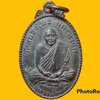 เหรียญหลวงพ่อนนท์ วัดหนองโพธิ์ จ.นครนายก