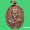 เหรียญหลวงพ่อแต้ม วัดพระลอย จ.สุพรรณบุรี