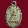เหรียญเม็ดแตง วัดอนงคารามวรวิหาร กรุงเทพมหานคร ครูบาสังฆวิชัย เนื้อทองฝาบาตร ขนาดกว้าง 1.4 cm. สูง 2.2 cm.