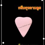 กลีบกุหลาบตูม สีชมพูกุหลาบ