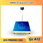 เครื่องชั่งน้ำหนักดิจิตอล พิกัด500kg ความละเอียด50g ขนาดแท่นชั่ง80*80cm รุ่น A12 (เครื่องชั่งผ่านตรวจรับรองจากสำนักชั่งตวงวัด)