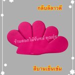 กลีบลีลาวดี สีบานเย็นเข้ม