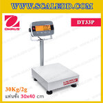 เครื่องชั่งตั้งพื้น30กิโลกรัม เครื่องชั่งดิจิตอล30kg เครื่องชั่ง 30 kg ตาชั่ง 30kg ความละเอียด 2g ขนาดแท่นชั่ง 30x40 cm. เครื่องชั่งยี่ห้อ OHAUS รุ่น Defender 3000 (DT33P)