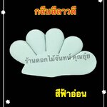 กลีบลีลาวดี สีฟ้าอ่อน