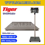 เครื่องชั่งน้ำหนักดิจิตอล พิกัด 1000kg ความละเอียด 100g เครื่องชั่งน้ำหนักหัวอ่านสแตนเลสพร้อม U-Disk ยี่ห้อ TIGER รุ่น TI-05U ขนาดแท่นชั่ง 150*150 cm แถมฟรี !! FLASH DRIVE