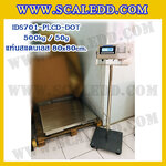 เครื่องชั่งกันน้ำแบบBuilt-in printer ยี่ห้อ SDS รุ่น IDS701-PLCD-DOT พิกัด 500kg ความละเอียด50g แท่นชั่งสแตนเลสกันน้ำขนาด 80*80cm