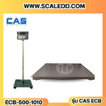 เครื่องชั่งนับชิ้นงาน500kg เครื่องชั่งน้ำหนัก500kg เครื่องชั่งนับจำนวน500kg ตาชั่งนับจำนวน500kg พิกัด500kg ความละเอียด 50g ยี่ห้อ CAS รุ่น ECB ขนาดแท่น 100*100cm.
