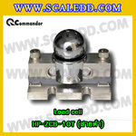 โหลดเซลล์ติดตั้งแท่นรถบรรทุก โหลดเซลล์เครื่องชั่งรถบรรทุก 10 ตัน โหลดเซลล์รถบรรทุก 10 ตัน โหลดเซลล์ (Load cell) ยี่ห้อ Commandor รุ่น HP-ZCB(สายดำ)