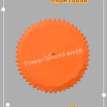 กลีบคาเนชั่น สีส้ม