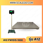 เครื่องชั่ง1ตัน เครื่องชั่งน้ำหนักดิจิตอล1ตัน เครื่องชั่งแบบวางพื้น1000กิโลกรัม เครื่องชั่งน้ำหนัก1ตัน เครื่องชั่งตั้งพื้น1ตัน พิกัด 1000kg ละเอียด100g รุ่น A12 ขนาดแท่น FW 150x150cm.