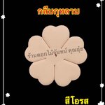 กลีบกุหลาบสีโอรส