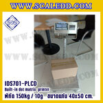 เครื่องชั่งน้ำหนักดิจิตอล พร้อมปริ้นเตอร์ในตัว พิกัด 150kg ค่าละเอียด 10g ขนาดแท่น 40x50cm. ยี่ห้อ SDS รุ่น IDS701-PLCD-DOT