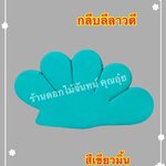 กลีบลีลาวดี สีเขียวมิ้น