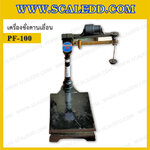 เครื่องชั่งคานเลื่อน ตาชั่งคานเลื่อน เครื่องชั่งแบบคานเลื่อน เครื่องชั่งระบบคานเลื่อน 100 kg 50 g Mechanicle Scale 100kg 50g ยี่ห้อ VECHICLECAR รุ่น PF