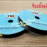 ริบบิ้น ดำล้วน 1 ม้วน