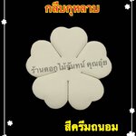 กลีบกุหลาบสีครีมถนอม