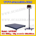 เครื่องชั่งดิจิตอลตั้งพื้น500kg ขนาดแท่น 100x100cm. ตาชั่งดิจิตอล500kg เครื่องชั่ง500kg พิกัด 500kg ค่าละเอียด 50g ยี่ห้อ LOCOSC รุ่น LP7516E
