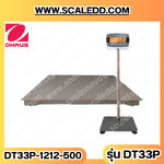 เครื่องชั่งตั้งพื้น 500กิโลกรัม เครื่องชั่งดิจิตอล50kg เครื่องชั่ง 500 kg ตาชั่ง 1000kg ความละเอียด 50g ขนาดแท่นชั่ง 120x120 cm. เครื่องชั่งยี่ห้อ OHAUS รุ่น Defender 3000 (DT33P) สำเนา