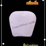 กลีบตัด สีม่วงอ่อน