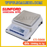 เครื่องชั่งละเอียดสูง พิกัด 5000 กรัม ค่าละเอียด 0.1 กรัม ทศนิยม 1 ตำแหน่ง ยี่ห้อ SUNFORD รุ่น C5 (รหัสตัวแทนจำหน่าย B198)