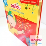 หนังสือนิทานรวมเล่มครบรอบ 25 ปี คายู / Calliou : Storybook Treasury