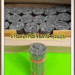 ลาดตัด/10โล