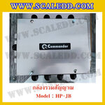 Junction Box Commandor HP-JB กล่องรวมสัญญาณ กล่องรวมสัญญาณเครื่องชั่งน้ำหนัก กล่องรวมสัญญาณยี่ห้อ Commandor