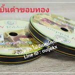 รินบิ้นดำขอบทอง 12มม.