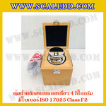 ตุ้มน้ำหนักสแตนเลสเดี่ยวมาตรฐาน 4kg (พร้อมใบเซอร์ ISO 17025 Class F2) ตุ้มน้ำหนักสแตนเลสเดี่ยว 4kg ตุ้มน้ำหนัก4kg มีกล่องไม้บุกำมะหยี่ ถุงมือ และผ้าเช็ดตุ้ม