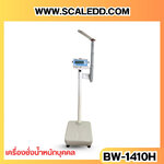 เครื่องชั่งน้ำหนักคน เครื่องชั่งน้ำหนักบุคคล พร้อมวัดส่วนสูง และคำนวณค่า BMI ชั่งได้ 250kg ความละเอียด 100g วัดส่วนสูงได้210cm ยี่ห้อ NAGATA BW-1410H