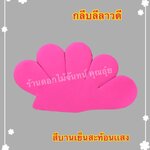 กลีบลีลาวดี สีบานเย็นสะท้อนแสง