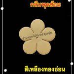 กลีบพุดซ้อน สีเหลืองทองอ่อน