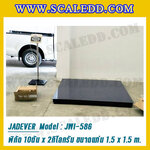 เครื่องชั่งวางพื้น10ตัน ขนาดแท่น 150x150cm. ตาชั่งดิจิตอล10ตัน พิกัดน้ำหนัก 10ตัน ค่าละเอียด 2กิโลกรัม ยี่ห้อ JADEVER รุ่น JWI-586