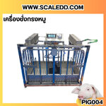 เครื่องชั่งหมูแบบกรงสแตนเลสพร้อมล้อเลื่อน built in printer ยี่ห้อ SDS รุ่น IDS701-PLCD พิกัด 300kg ความละเอียด 100g
